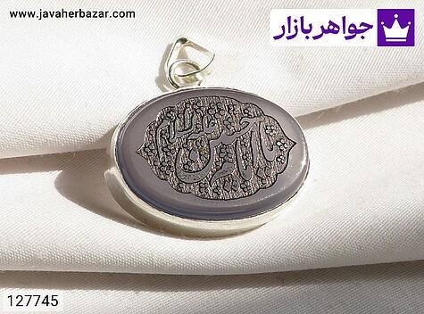 مدال نقره عقیق کبود [یا امام حسین علیه السلام] - 127745